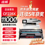 绘威cf228a硒鼓适用惠普HP m403d  m427dw m427fdn m403n m403dn  mfp m427fdw cf228x硒鼓 228粉盒