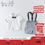 戴维贝拉（DAVE＆BELLA）绅士帅气棉麻短袖背带裤男童套装儿童夏装男宝宝幼儿园 白色DB13370 100 cm（建议身高90-100cm）