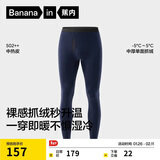 蕉内热皮502++男女士保暖裤抓绒加厚秋裤7A抗菌莫代尔裸感秋冬打底裤