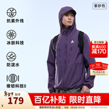 安踏（ANTA）软壳2.0防泼水外套丨王一博同款冷白防晒夏户外冰肤防风男皮肤衣 【轻壳2.0户外潮流】紫砂色-6 2XL