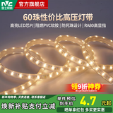 雷士（NVC）LED灯带灯条氛围灯高亮贴片三色可选led线性灯节能柔光氛围灯带 【标亮款】60珠/6W暖白光/自购连接头