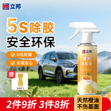 立邦犀利除胶剂 天然橙油 零压 不干胶墙纸贴纸双面胶强力去胶200ml