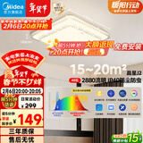 美的（Midea）LED吸顶灯现代轻奢餐厅卧室灯仿水晶灯饰48瓦三色晶星J2包安装