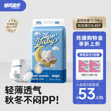 舒氏宝贝棉花糖婴儿拉拉裤冬季超薄透气尿裤干爽舒适男女宝宝通用尿不湿 XXL码48片【15-20kg】