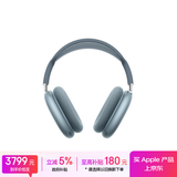 Apple/苹果 AirPods Max (USB-C) 蓝色 无线蓝牙耳机 主动降噪耳机 头戴式耳机