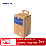 捷安特(GIANT)山地车自行车轮胎多种规格内胎 29X1.9/2.3 FV  加长48mm