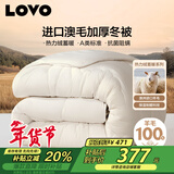 LOVO罗莱家纺 100%纯澳州羊毛加厚冬被芯子抗菌200*230cm白