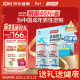 汤臣倍健男士多种复合维生素b族维生素d3vc烟酰胺补钙片锌硒生物素120片