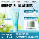 泊美菁盈粹泡沫洁面洗面奶120g柔润净颜温和不刺激滋润型新年礼物