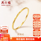 周六福（ZLF）新年礼物  18K黄金戒指女彩金素圈戒指简约节日 19号（0.9-1.2）