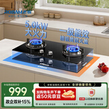 老板星辰燃气灶20B2A家用双灶嵌入式煤气灶5.0kW可调节换装不改孔猛火灶国家补贴液化气免费上门安装