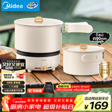 美的（Midea）电煮锅 电热锅 便携式折叠锅 分体式小电锅 316L不锈钢泡面锅 0涂层旅行出差烧水多功能锅XZC16X01