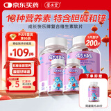 养生堂成长快乐牌复合维生素软糖（果味型）胡萝卜素 维生素c和锌 儿童 复维软片 200粒*1盒