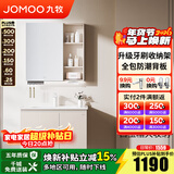 九牧（JOMOO） 浴室柜大收纳卫生间百搭洗脸盆柜组合抗菌面盆洗漱台升级款A2741 淡藕【美妆收纳-无龙头】80cm
