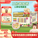 爷爷的农场有机婴幼儿五谷蔬菜面210g 国家婴标婴儿面条宝宝辅食面6-12个月