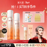 溪木源蔡徐坤同款山茶花水乳套装保湿补水敏感肌舒缓修护护肤品新年礼物