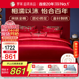 罗莱家纺结婚红色六件套 纯棉结婚四件套被套床上用品1.8米床