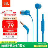 JBLT110有线耳机立体声入耳式耳麦  电脑游戏运动耳机 适用于3.5mm接口设备蓝色生日新年礼物