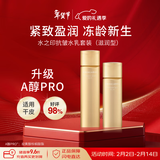 资生堂水之印抗皱水乳套装(滋润版)300ml 紧致补水保湿护肤品女生日礼物