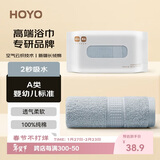 HOYO毛巾男士 A类毛巾纯棉 家用洗澡吸水速干毛巾 33*72cm 中灰