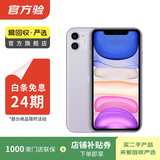 苹果 Apple  iPhone 11 苹果11 苹果二手手机 备用机 国行国行优惠券补贴 紫色 128G白条24期免息0首付