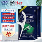 德泰克DenTek牙线棒 圆线牙签线超细滑 成人剔牙线盒薄荷味家庭装90支*2