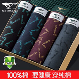 七匹狼男士内裤男纯棉四角裤全棉宽松男生潮流底裤衩裤头平角裤 【抗菌纯棉7字印花款】 4条 3XL (腰围2.8-2.9尺 170-180斤)