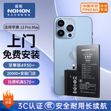 诺希适用于 苹果13promax电池【3C认证丨免费上门安装】iphone 13promax手机内置电池更换大容量