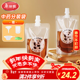 美丽雅 中药分装袋200ml*50只 食品级可加热一次性液体包装密封储存袋