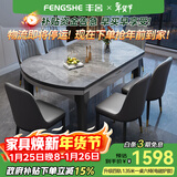 丰舍 餐桌 岩板实木餐桌椅组合现代简约家用小户型餐台可伸缩折叠饭桌 【颜色备注】1.35餐桌-电磁炉款 一桌八椅