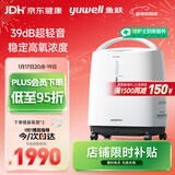 鱼跃(yuwell)3L升新国标医用制氧机轻音升级39分贝带雾化氧气机8F-3ZW