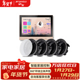 山水（SANSUI）T5 吸顶音响 5.1家庭影院 7.1声道吊顶喇叭音箱套装 无损音质 吸顶喇叭 吊顶音响 T5【智能音乐主机+4个8吋喇叭】