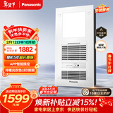 松下（Panasonic）智能浴霸  智能薄型系列 风暖浴霸 暖风照明排气一体FV-RB20VD1-W
