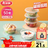 美丽雅 一次性饭盒圆形360ml*50套 汤碗酱料打包碗吸塑密封加厚带盖透明