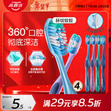 高露洁（Colgate）360°全面口腔清洁成人牙刷2支装X2（软刷清洁舌苔 细菌倍减）