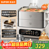 苏泊尔（SUPOR）电蒸锅 家用多功能炖蒸煮一体电热锅 0涂层不锈钢蒸屉 电煮锅 18L多用途锅 ZN30FC669