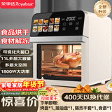 荣事达（Royalstar）空气炸锅家用11L大容量智能大可视窗免翻面烤炸一体机果干机2025最新款厨房好物RS-AF980D米白