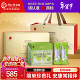 同仁堂品牌北京同仁堂膳食纤维蛋白质粉600g过新年货节礼品盒送长辈父母