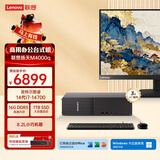 联想扬天M4000q 商用办公台式电脑台式机主机(14代i7-14700 16G DDR5 1TB)23.8英寸全套 国家补贴