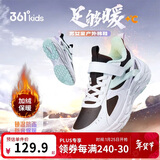 361°童鞋 儿童棉鞋25冬男女中大童加绒保暖户外耐磨运动鞋 黑38