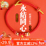 石玥珠宝2026马年红绳手链手串本命年转运手链同心结男女款太岁情侣礼物