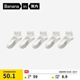 蕉内银皮301S袜子男士新疆精梳棉10A抗菌防臭商务休闲透气秋冬短筒5双