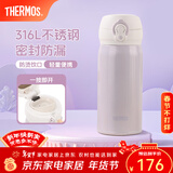 膳魔师（THERMOS）保温杯316L不锈钢大容量水杯儿童男女情侣杯子生日新年礼物团购 【热卖推荐】丁香紫 350ml