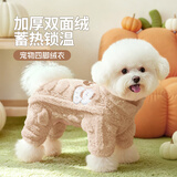 MIKI PAD狗狗衣服四脚绒衣秋冬季加厚保暖泰迪比熊雪纳瑞小型犬宠物可牵引 咖色 S背长20cm（按照背长购买/参考体重2-4斤）