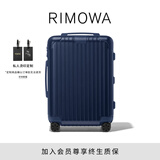 RIMOWA日默瓦Essential21寸行李箱旅行箱拉杆箱登机箱礼物 哑蓝色 21寸 【适合3-5天短途旅行】