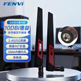奋威（fenvi）台式机外置网卡天线10DB WIFI天线双频路由器2.4G/5G高增益天线SMA内螺纹内孔主机信号增强天线