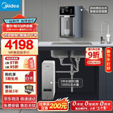 美的（Midea）直饮冷热净水器套装【白泽1000G+魔方管线机237D】厨下式0阻垢剂智能龙头 RO反渗透家用一体净饮机