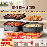 小熊（Bear）电火锅 火锅专用锅折叠多功能料理锅蒸烤涮一体家用烤肉锅电烤盘 E80J1 8L叠叠锅2.0烤涮版