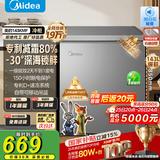 美的（Midea）200升单温家用冰柜减霜非无霜冷藏冷冻两用小冰柜一级能效节能冷柜100/143/200L小型冰箱国家补贴 143升 一级能效丨可冻肉200斤  143KMF
