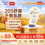艾惟诺（Aveeno）【韩国原装进口】婴儿天然燕麦舒缓柔嫩润肤乳保湿乳霜140g